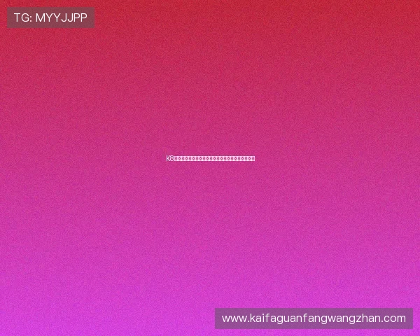 K8凯发游戏安全可靠，带你体验最专业的线上娱乐平台