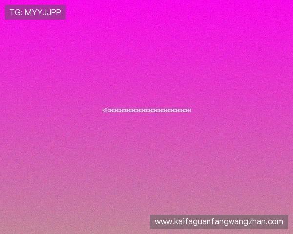 k8网站登录娱乐平台操作指南,详细步骤帮助新手快速上手,保障顺畅登录体验 k8网站登录娱乐平台操作指南,详细步骤帮助新手快速上手,保障顺畅登录体验