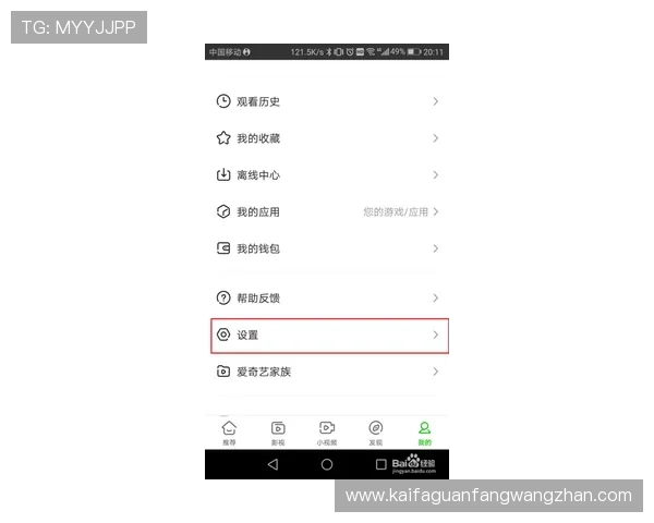 凯发注册成功后如何快速完成身份验证与账户安全设置 凯发注册成功后如何快速完成身份验证与账户安全设置