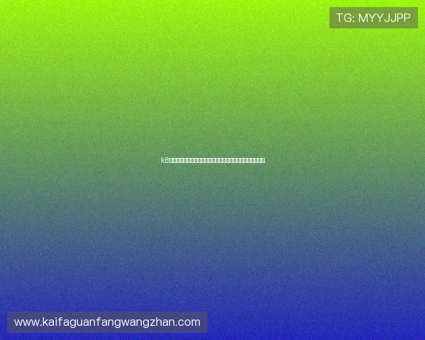 k8凯发天生赢家：详细介绍游戏中的奖励机制帮助你最大化收益