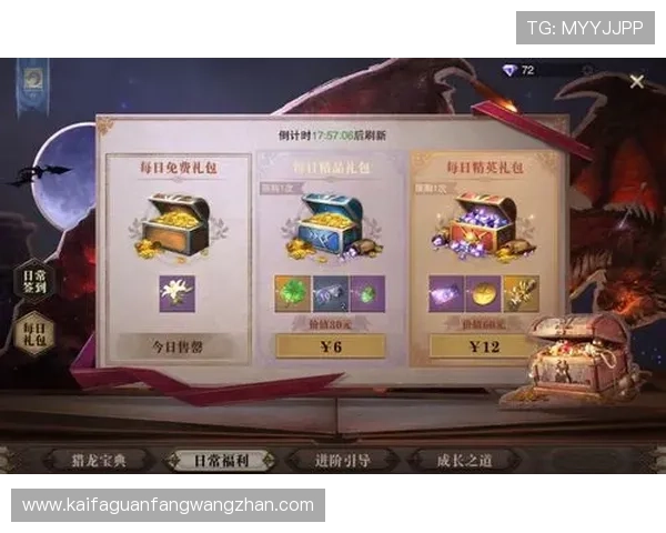 凯发官网下载官网为玩家提供的最新优惠活动与福利礼包领取攻略