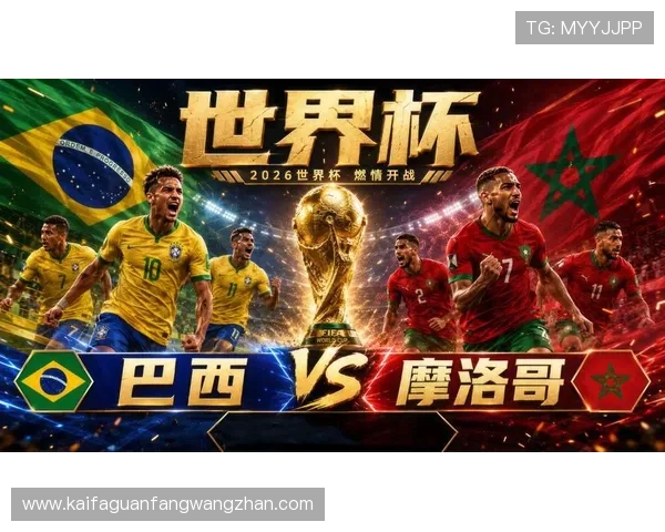 世界杯巴西对阵摩洛哥比赛交通指南详细攻略助你轻松抵达赛场