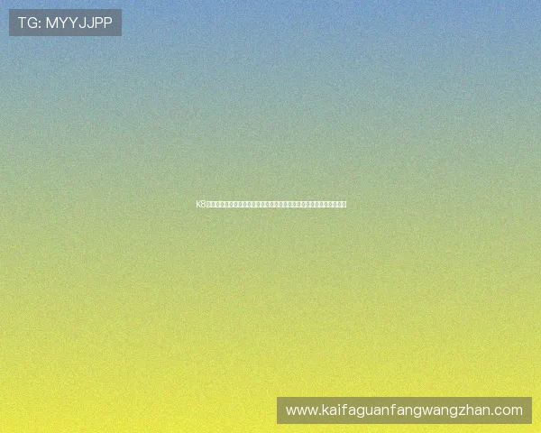 K8币游官网官方公告与最新活动信息,第一时间掌握游戏动态与优惠福利 K8币游官网官方公告与最新活动信息,第一时间掌握游戏动态与优惠福利